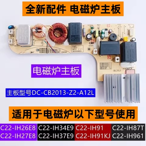 主板型号DC-CB2013-Z2-A12L