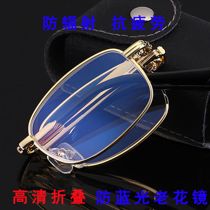 高清折叠防蓝光老花镜男女老人眼