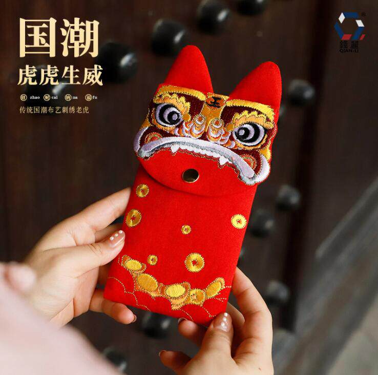 虎年刺绣红包喜庆婚庆新年布艺老虎中国风平安吉利钱包礼物利是封
