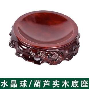 天然实木座葫芦底座仿红木镂空根雕水晶球蛋雕底托圆形摆件工艺品
