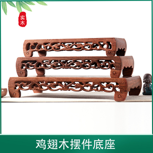 鸡翅木底座红木工艺品摆件底座实木长方奇石头花盆景佛像茶壶木托