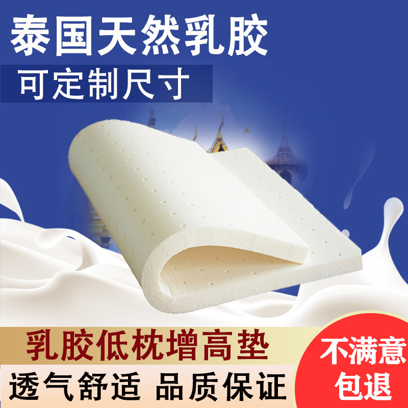 泰国乳胶枕2cm增高垫薄片矮枕低枕芯裸芯婴儿枕头电脑手诊臂护垫|ruв категории постельные принадлежности, подушка/подушка/здравоохранения подушка/шейного позвонка подушка - от Buy2taobao.com для оказания профессиональной услуги покупки агента Taobao