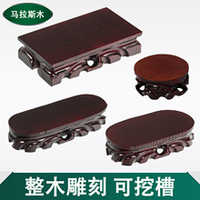 奇石底座实木可挖槽红木石头底座花瓶花盆佛像摆件香炉茶壶垫托架