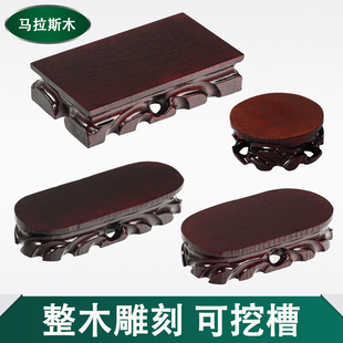 奇石底座实木可挖槽红木石头底座花瓶花盆佛像摆件香炉茶壶垫托架