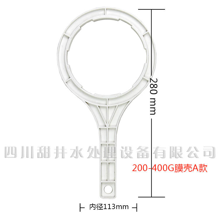 净水设备3012膜 200/300/400加仑净水器 RO膜壳 大滤瓶 扳手 A款