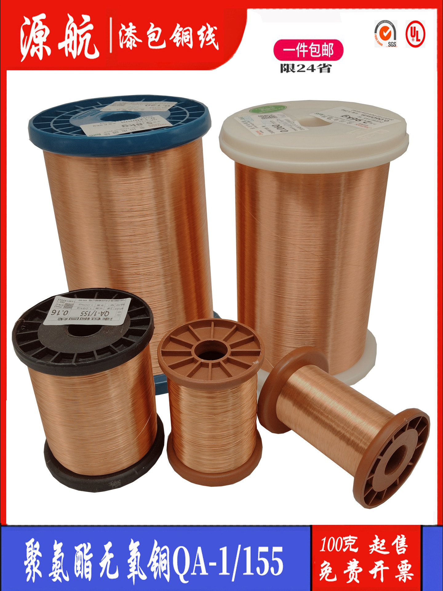 Pure copper enameled wire Direct welding enameled wire Polyurethane copper wire QA-1 0 04-1 20mm 100g