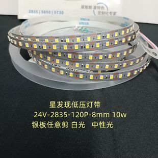 星发现LED低压灯带24V线条灯贴片自粘柜台背景墙家用商用变光灯带