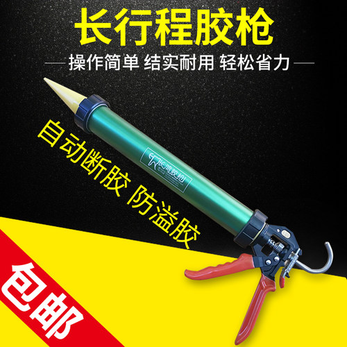 台湾长鸿212ALD长行程自动断胶结构美缝胶枪不溢胶密封胶枪省力型