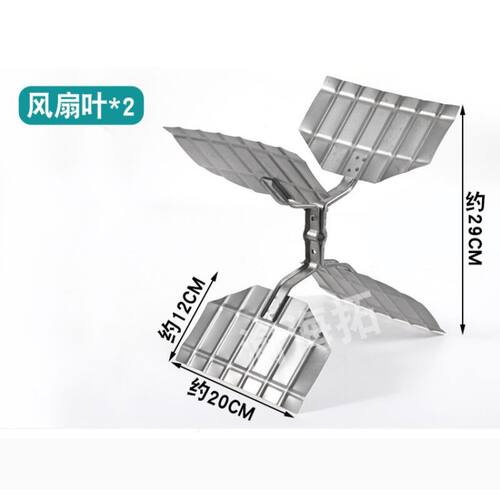 手自一体扬长机配件风扇叶子