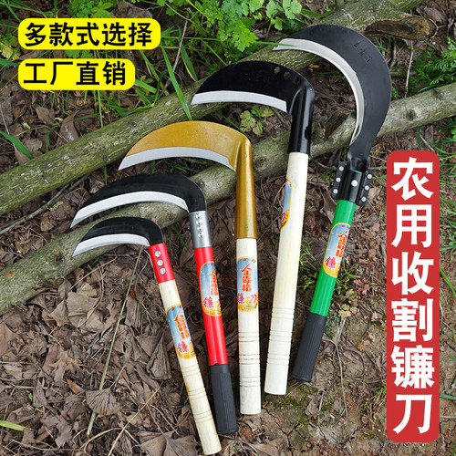 老款锰钢实用小镰刀割草快