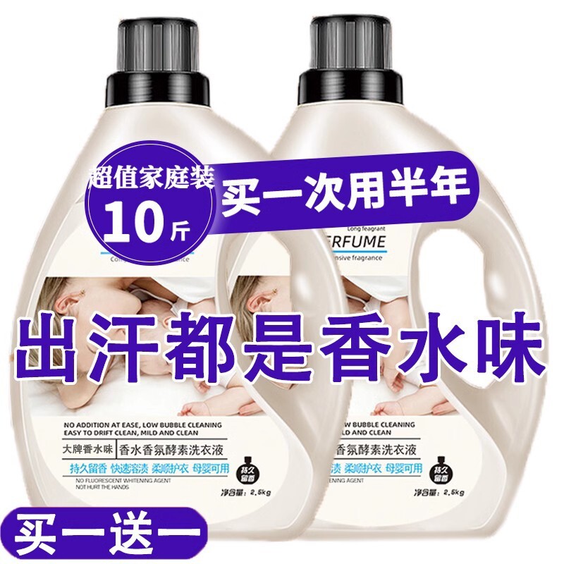 5斤洗衣液薰衣草洗衣液超强去污香味持久留香批发包邮深层清洁