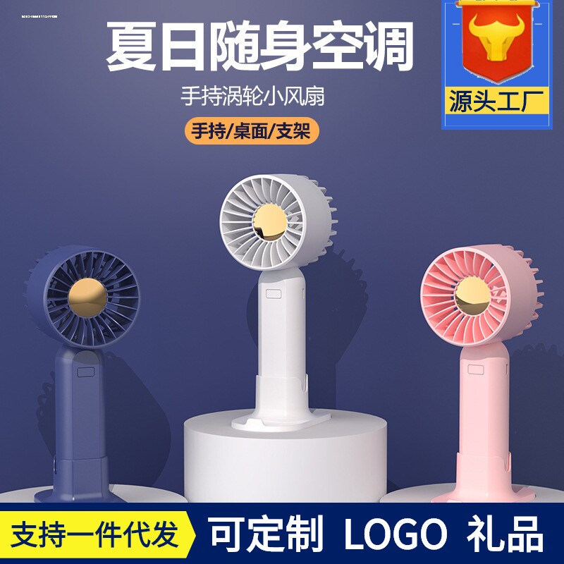 新款多功能手持风扇USB便携折叠香薰挂脖风扇手机支架手持小风扇使用感如何?