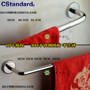 中标304不锈钢毛巾架浴巾架加长加粗加厚单杆毛巾杆43CM63cm64cm