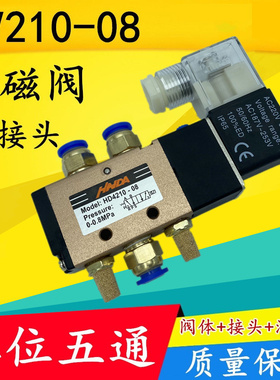 4V210-08电磁阀二位五通换向气阀气动电磁控制阀开关220v气路阀