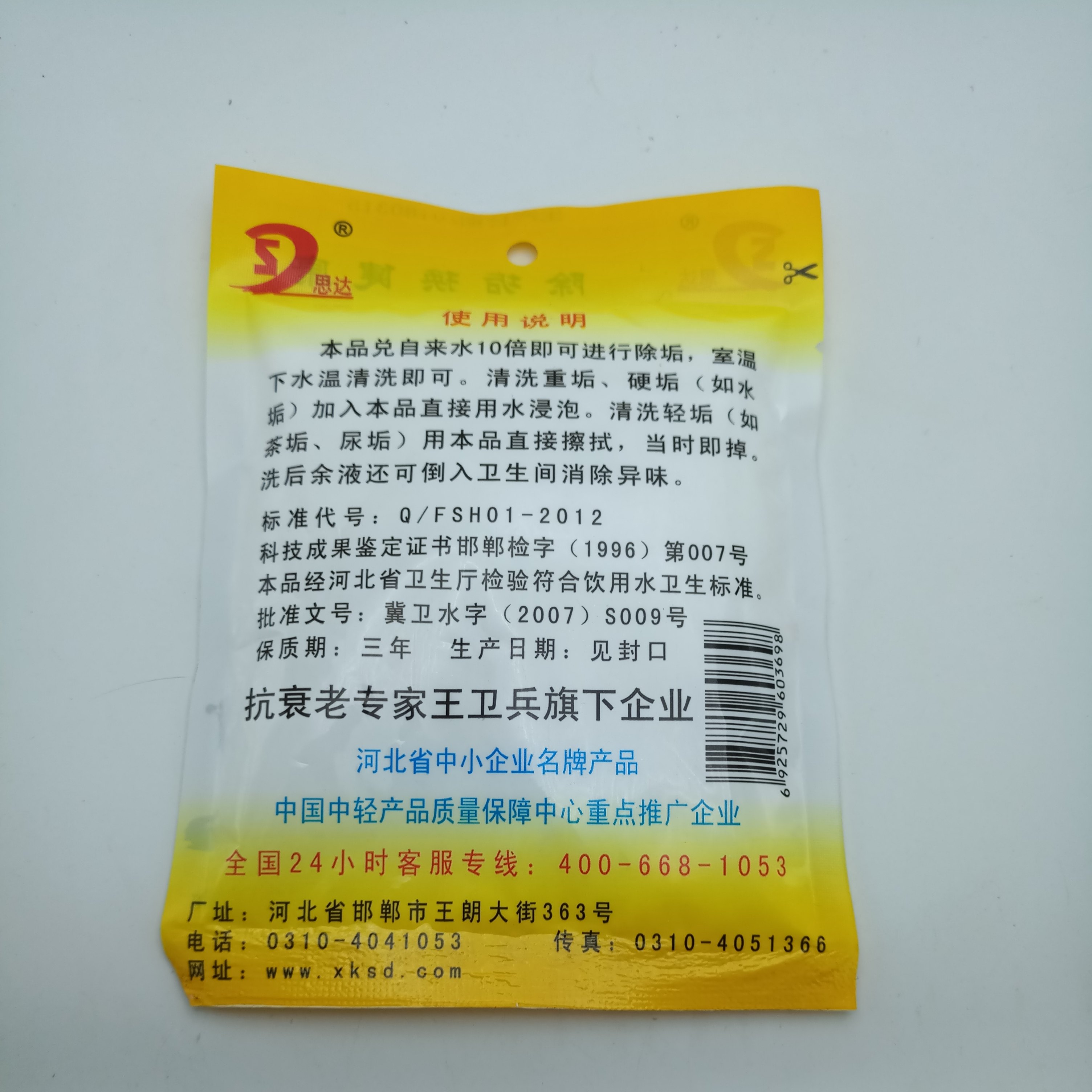 思达垢克星除垢剂水垢茶垢锈垢快速去污除消毒除味粉饮水机清洁剂