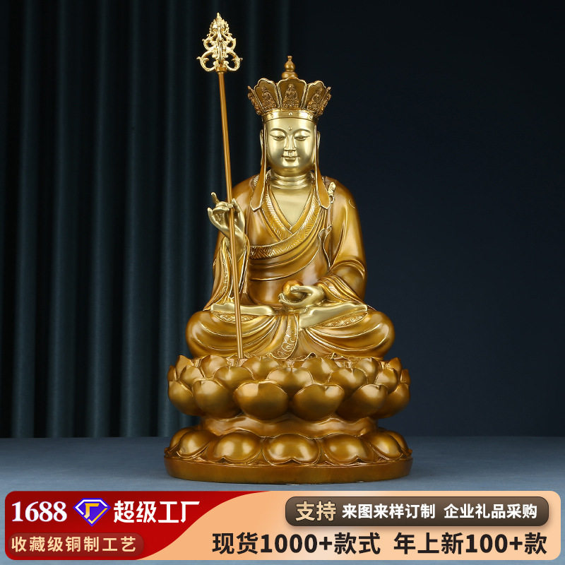 地藏王菩萨摆件黄铜佛像家居开业礼品 坐莲地藏工艺品摆设