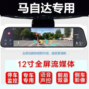 马自达cx5行车记录仪3昂克赛拉CX30/CX4专用流媒体行车记录仪导航