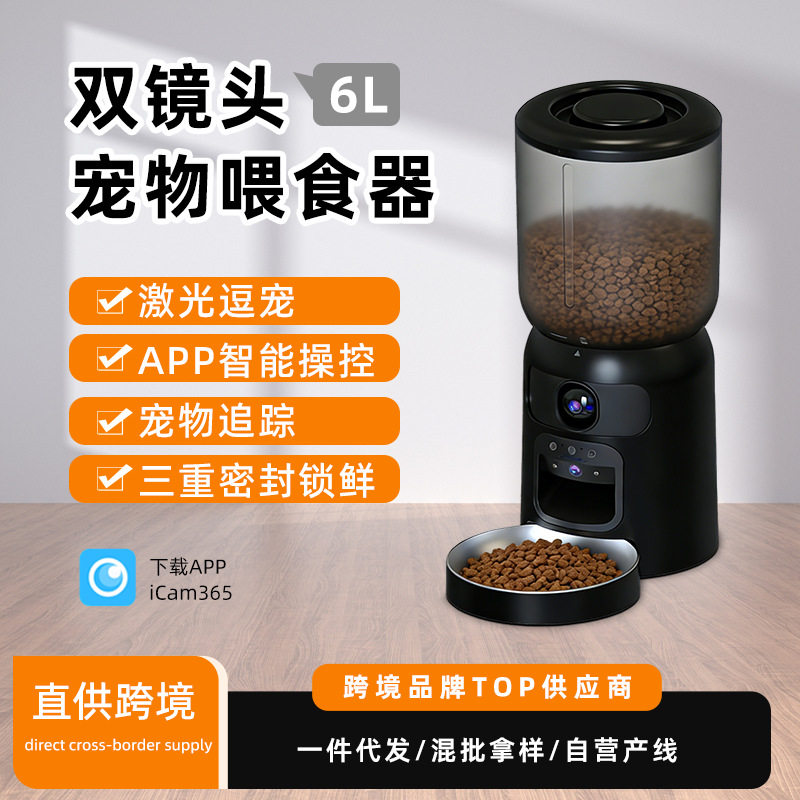 跨境猫咪自动喂食器带摄像头定时投喂器大容量可视宠物智能喂食器