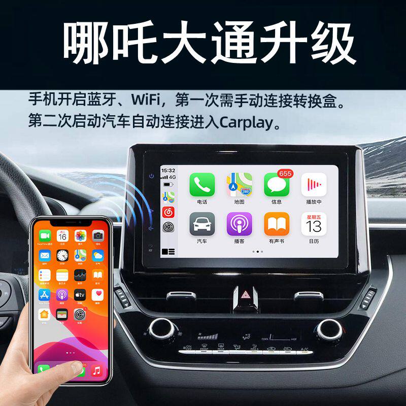 哪吒V U N01大通G50 G10 D90 G20 V80 V90 RV80无线carplay盒子