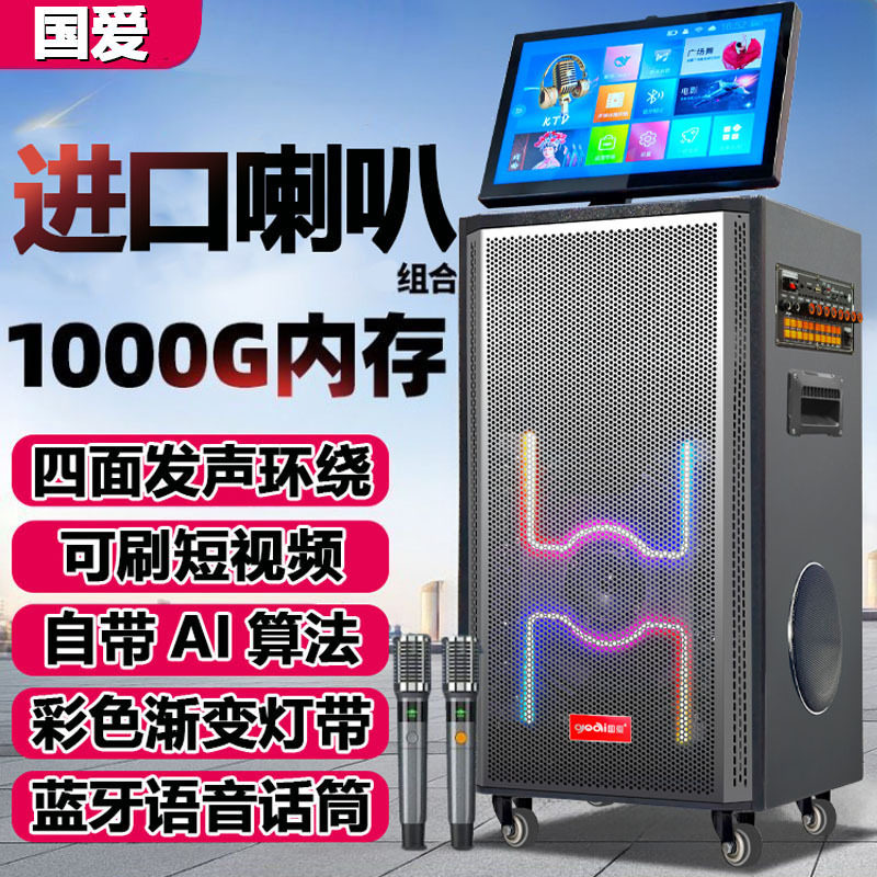 家庭KTV智能音响套装家用拉卡ok语音点歌户外大音量移动K歌一体机