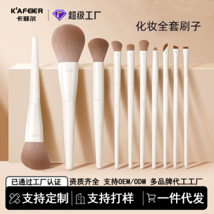 程十安云瓷化妆刷套装眼影刷腮红刷刀锋眼线刷散粉刷化妆刷一整套