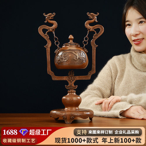 紫铜夔龙纹挂式熏炉紫铜香熏炉香道摆件装饰礼品