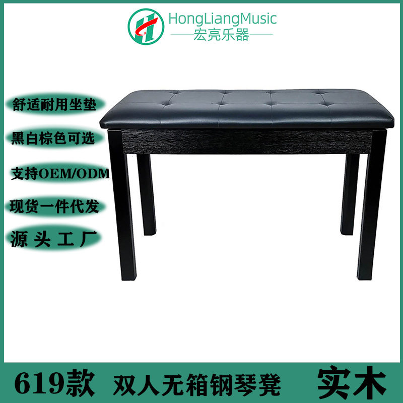 钢琴凳子双人 PU皮革平面木纹直脚腿电子琴乐器琴凳椅子厂家批发