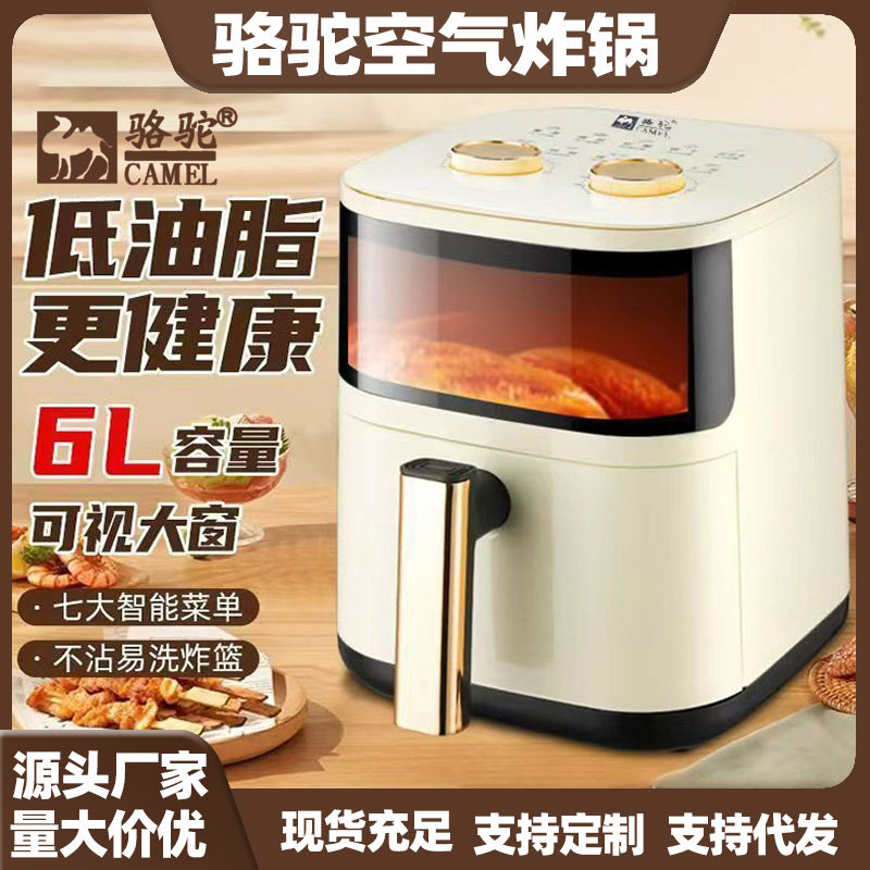 骆驼多功能家用大容量无油烟一体全自动烤箱全自动炸锅空气炸锅