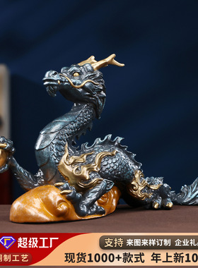 彩铜龙腾万里摆件家居办公室桌面生肖龙黄铜工艺品室内瑞兽礼品