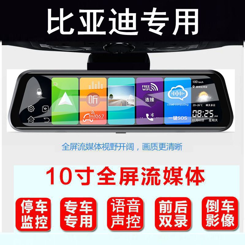 比亚迪dmi记录仪倒车影像