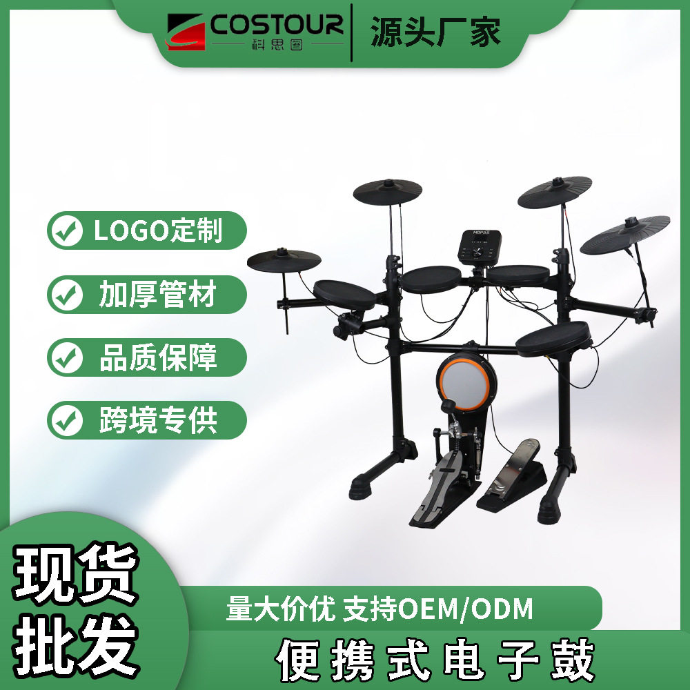 成人电子鼓五鼓四镲舞台演奏 新品硅胶面静音架子鼓跨境电鼓工厂