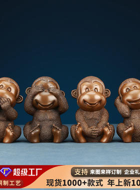 紫铜四不猴摆件铜猴子工艺品十二生肖猴年装饰品