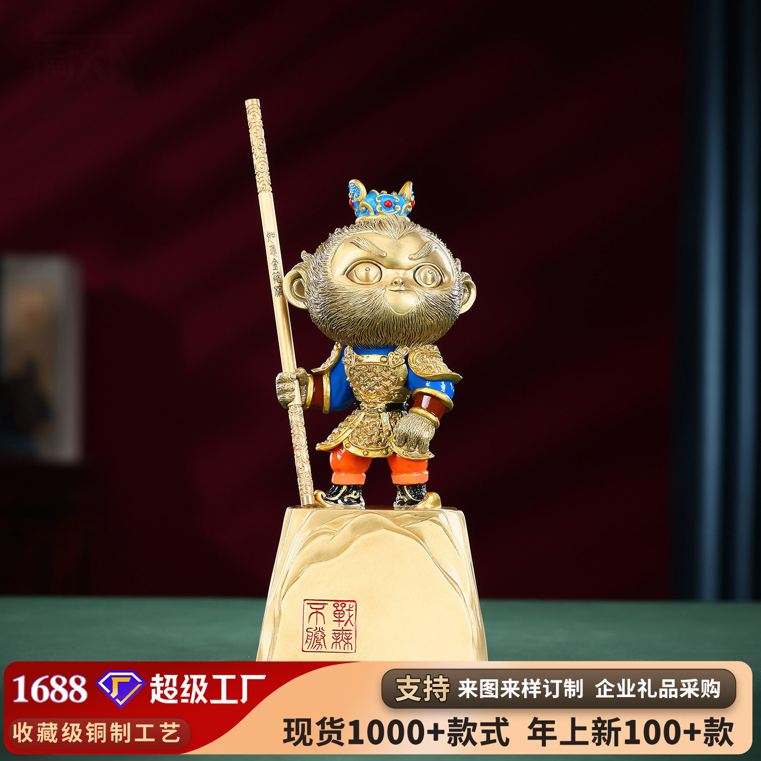 彩铜齐天大圣孙悟空斗战圣佛办公室桌面玄关装饰铜工艺品创意摆件