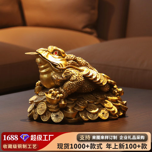 黄铜金蟾摆件家居办公室金钱蟾蜍工艺品摆设公司乔迁开业礼品