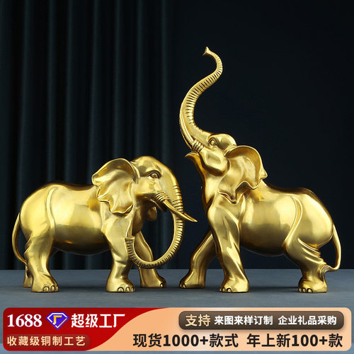 黄铜大象一对摆件办公室家居工艺品开业礼品铜器