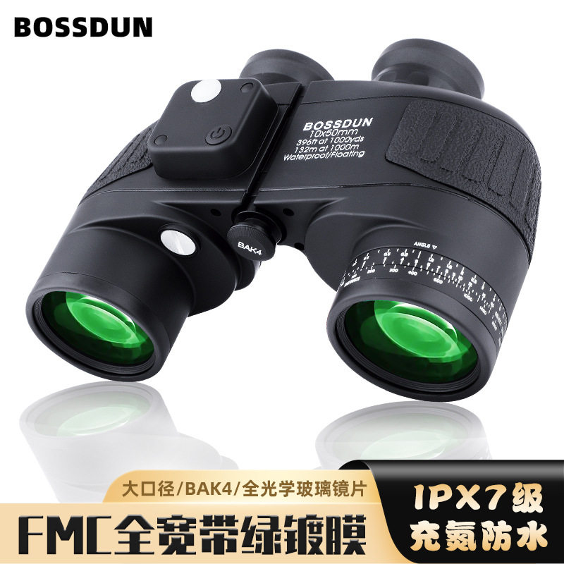 批发BOSSDUN罗盘望远镜高倍10X50测距坐标航海拍照高清双筒防抖