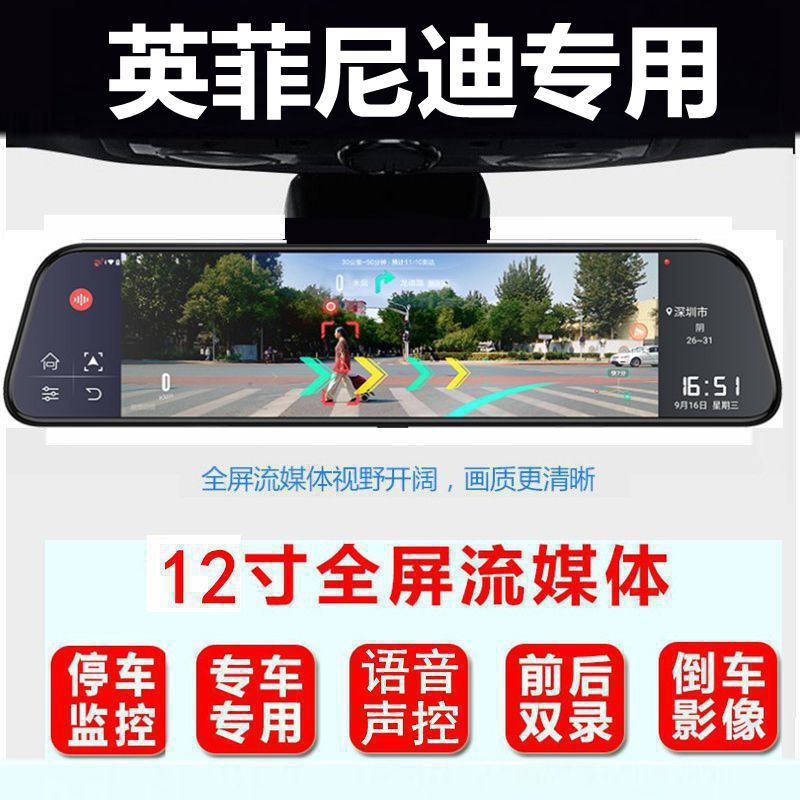 英菲尼迪行车记录仪导航