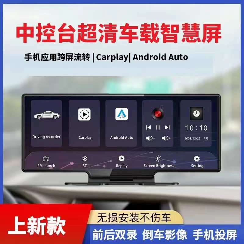 中控台2.5K蓝牙行车记录仪倒车影像语音声控高清手机投屏CarPlay