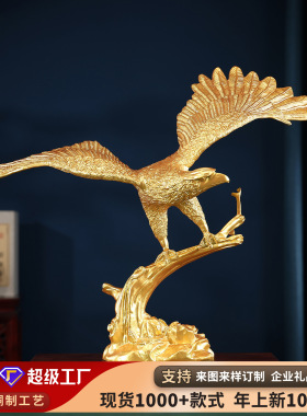 黄铜鹰摆件老鹰大鹏展翅铜装饰品摆设家居办公室公司乔迁开业礼品