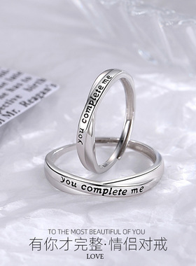 时尚S925纯银情侣戒指日韩陪伴有你才完整情侣对戒简约婚庆对戒