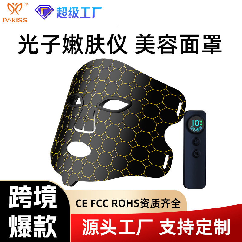 红光面罩震动面膜仪家用脸部LED大排灯嫩白光谱仪光子嫩肤美容仪