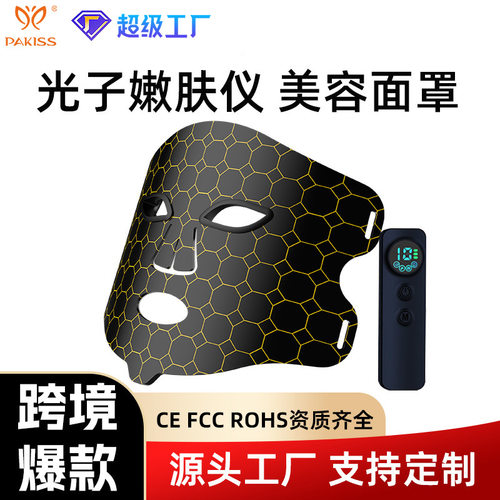 红光面罩震动面膜仪家用脸部LED大排灯嫩白光谱仪光子嫩肤美容仪