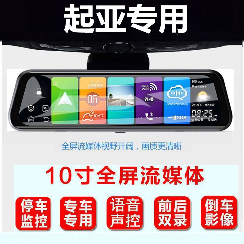 起亚智跑记录仪k5凯酷倒车影像