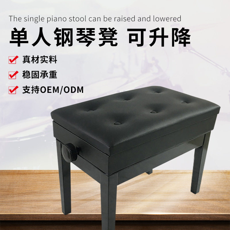 批发家用单人升降钢琴凳带书箱喷漆款可调节高度木质电子琴键盘凳