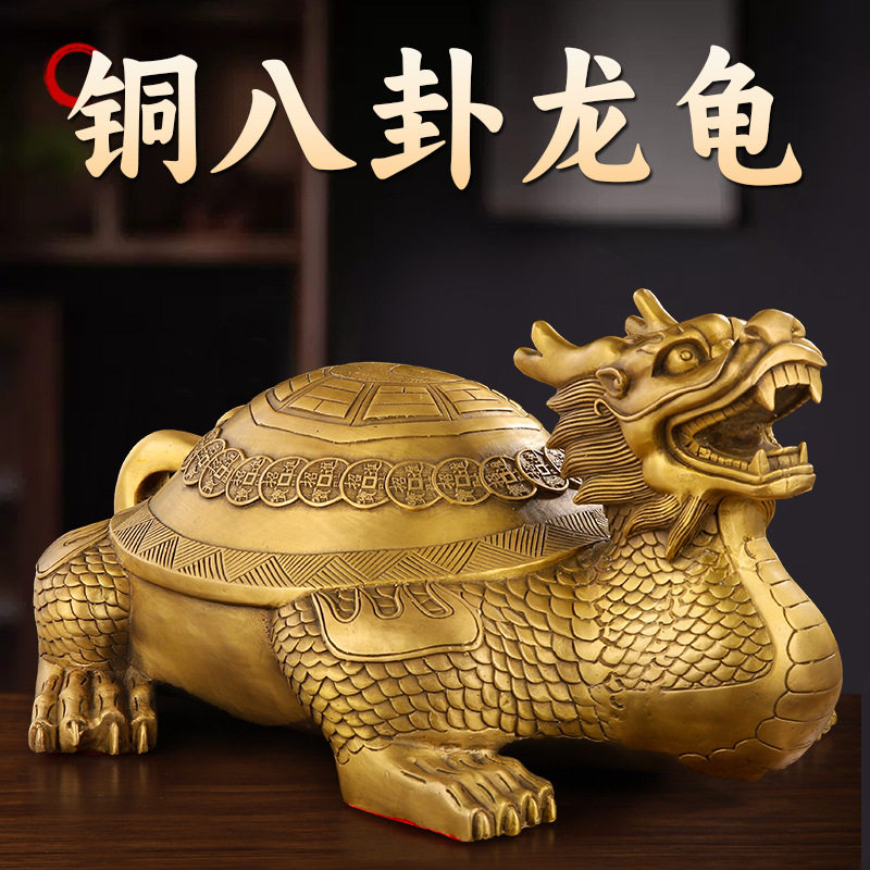 金钱龙龟工艺品乔迁开业摆件八卦龙龟客厅办公室饰品黄铜龙头龟,金属材料及制品,其他金属制品,淘宝优惠券,粉丝福利购,淘宝优惠卷