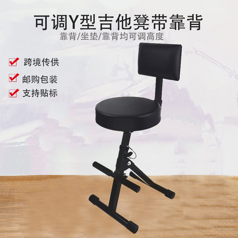 靠背吉他演奏凳 可折叠民谣踩脚酒吧凳 乐器可调高度座椅踏脚凳子