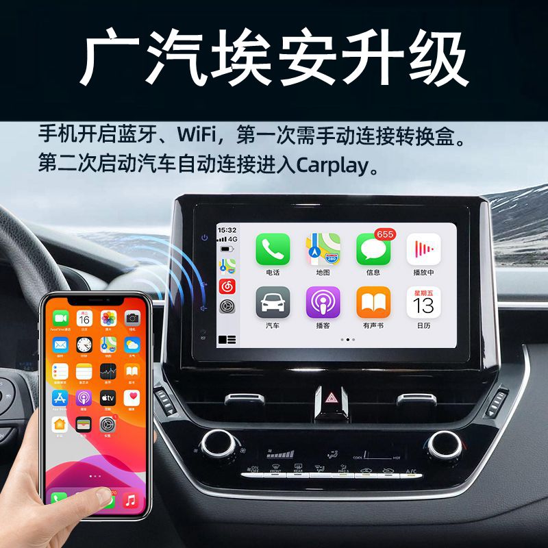 广汽埃安AION S Y LX V启辰大V星D60 T60 T90无线carplay盒子互联