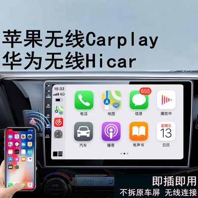 苹果无线carplay模块投屏器安卓导航手机互联智能盒hicar新款盒子