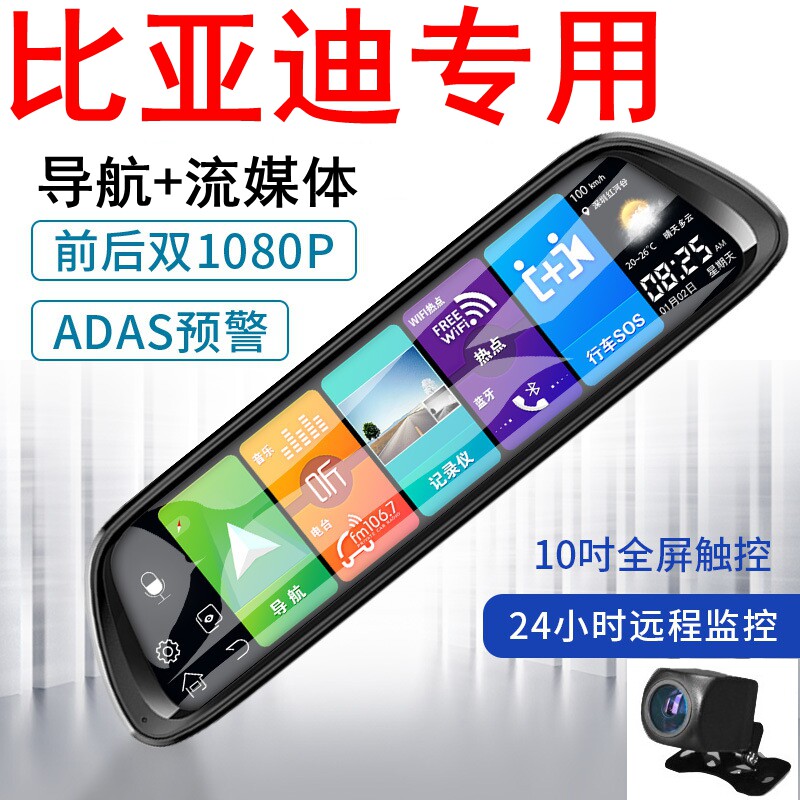 比亚迪3汉秦plus唐宋行车记录仪