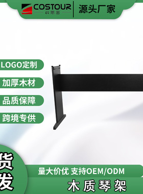 木质电钢琴架便携重锤电子钢琴架子YAMAH通用CASI数码钢琴架KAWA
